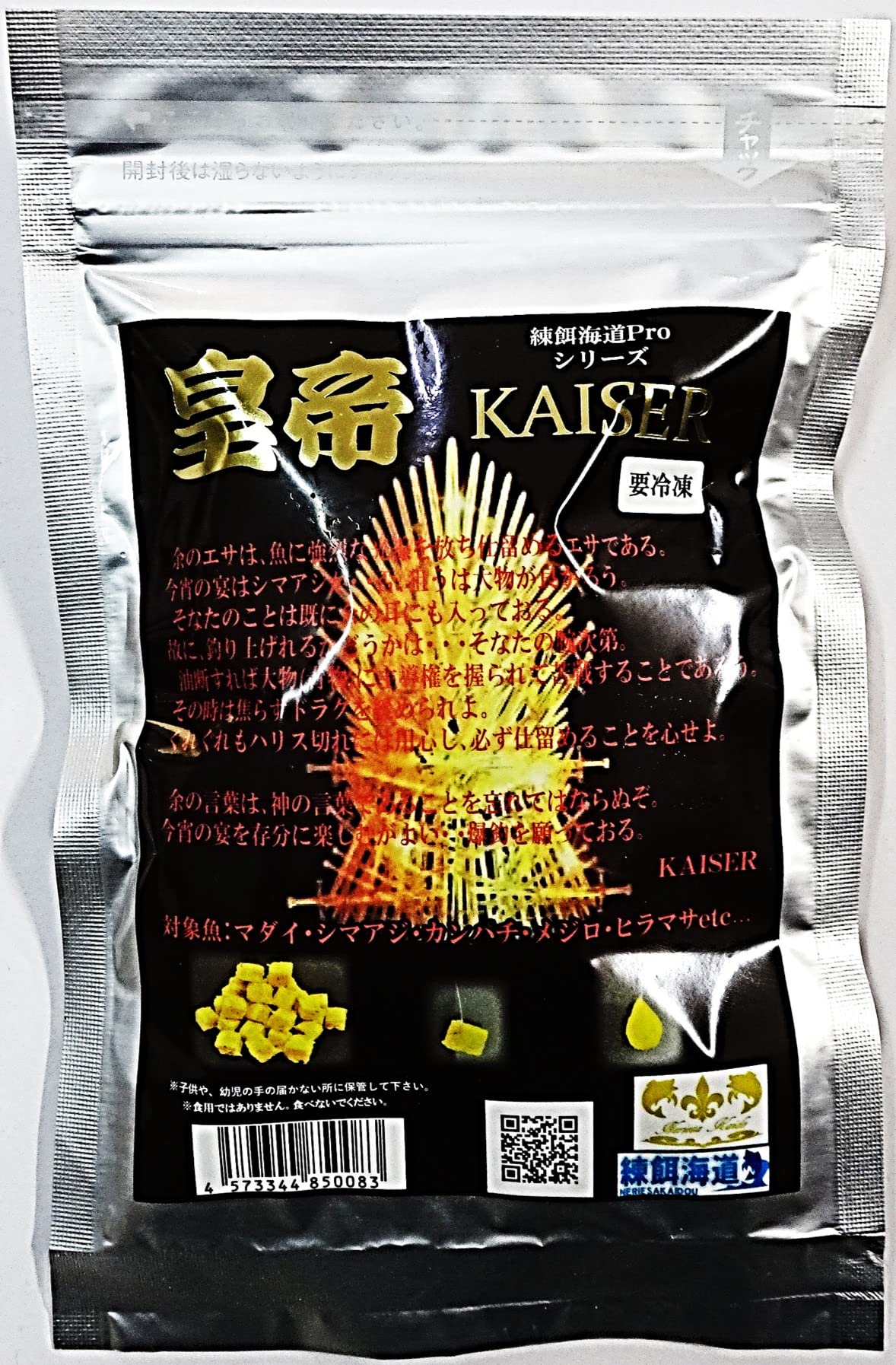 Amazon | 練餌街道 【皇帝 KAISER(カイザー)】 釣りエサ用練エサ 約